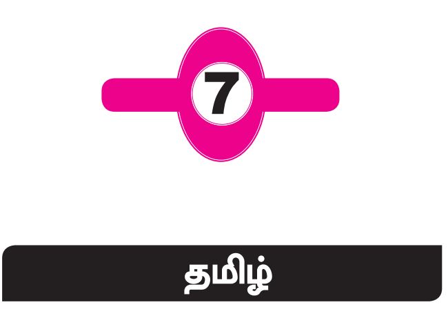 7th Tamil guide