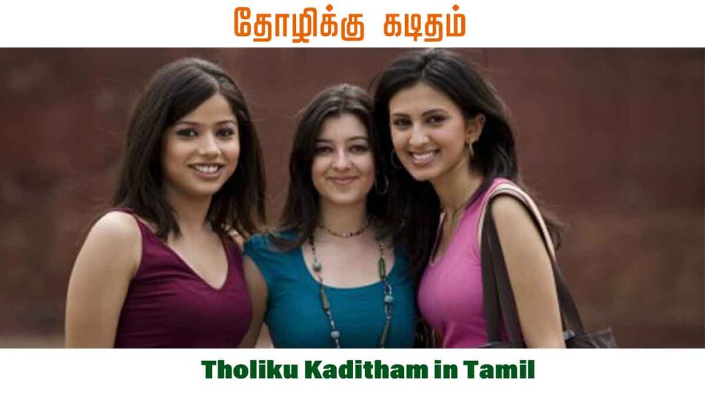 Tholiku Kaditham in Tamil