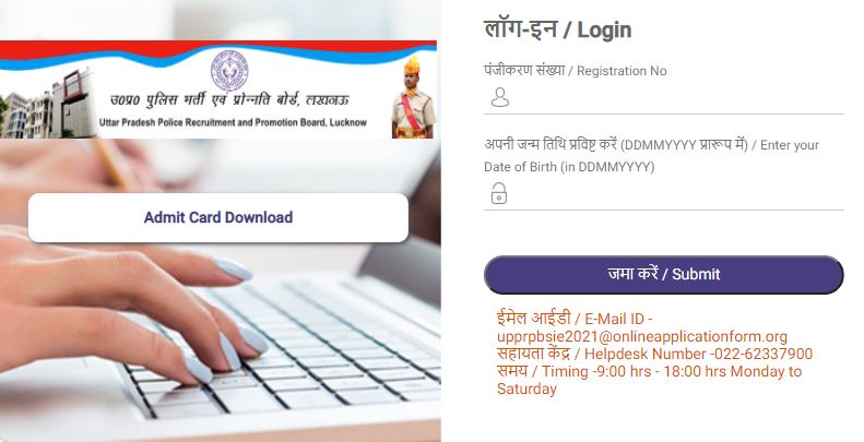 UP Police Si Admit Card 2021