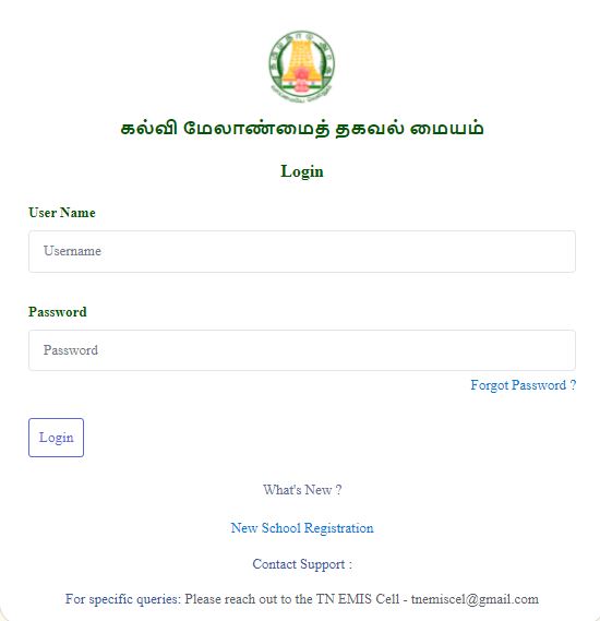 tntp. tnschools. gov. in (TNTP) Tamilnadu Teachers Platform
