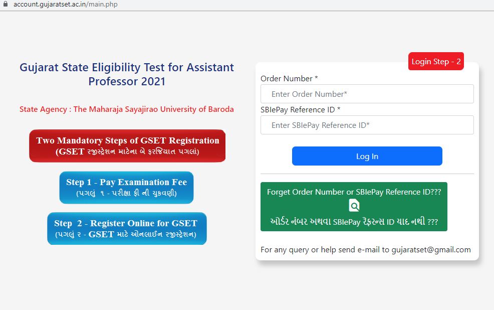 GSET Admit Card Download 2022