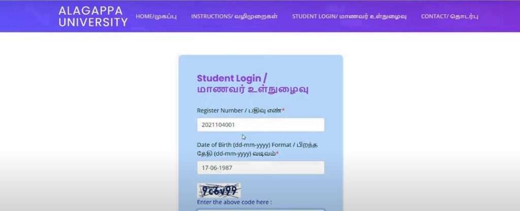 Alagappa University Online Exam 2022 Step by Step Guide