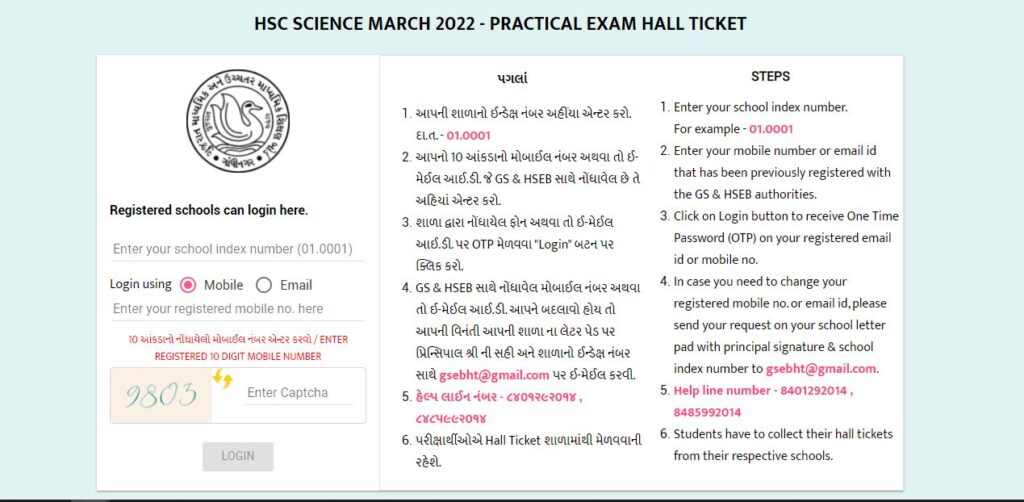 Gseb hsc hall ticket 2022-Practical Exam
