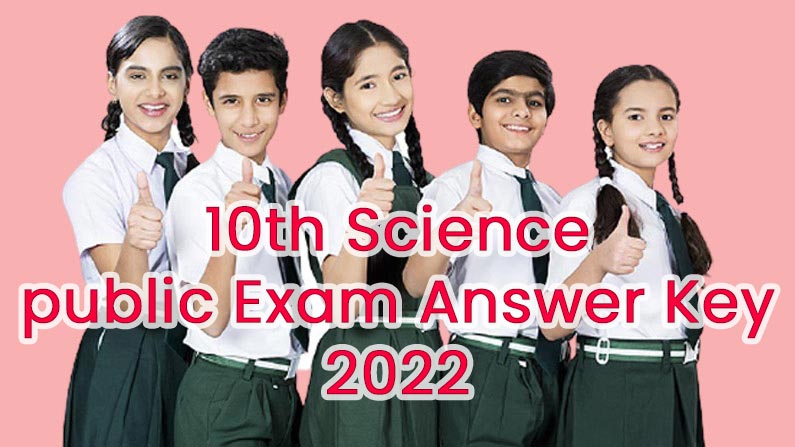 TN Tamilnadu 10th science public exam answer key 2022
