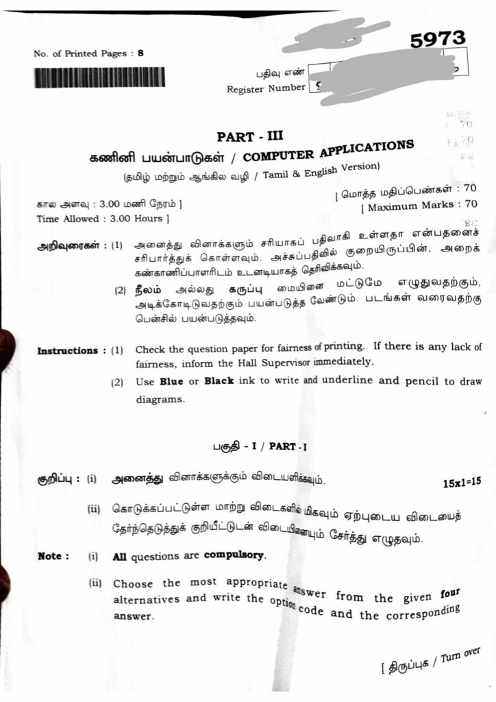 12th Computer Application public exam answerkey 2022-tamilnadu may 2022